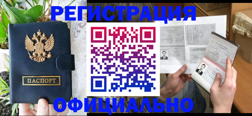 прописка поиск в Нижних Сергах