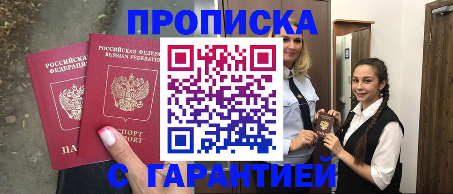 временная регистрация купить в Нижних Сергах